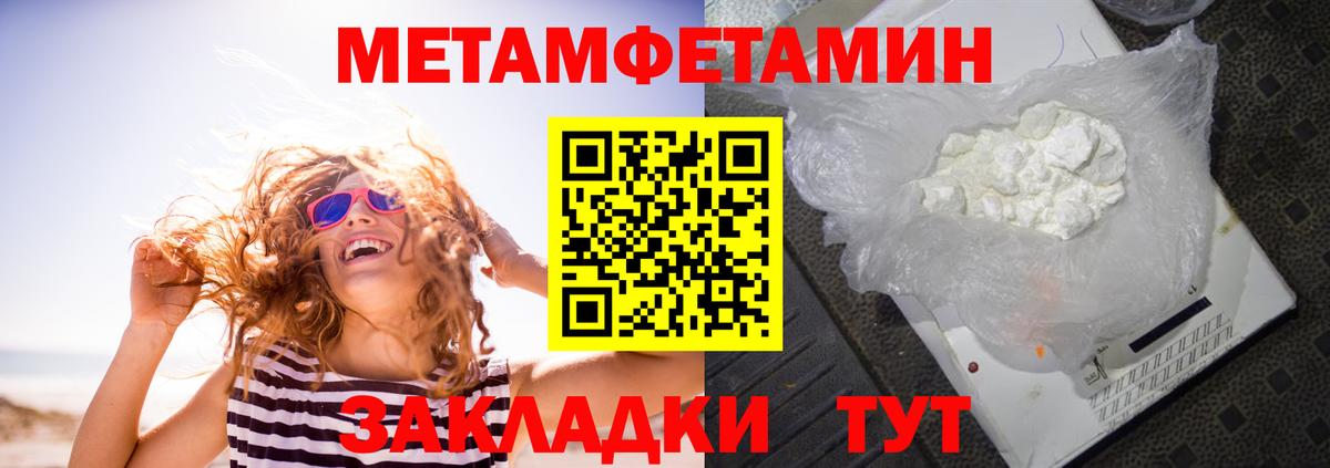 Амфетамин Premium  Вход с VPN  Амфетамин  Электрогорск 