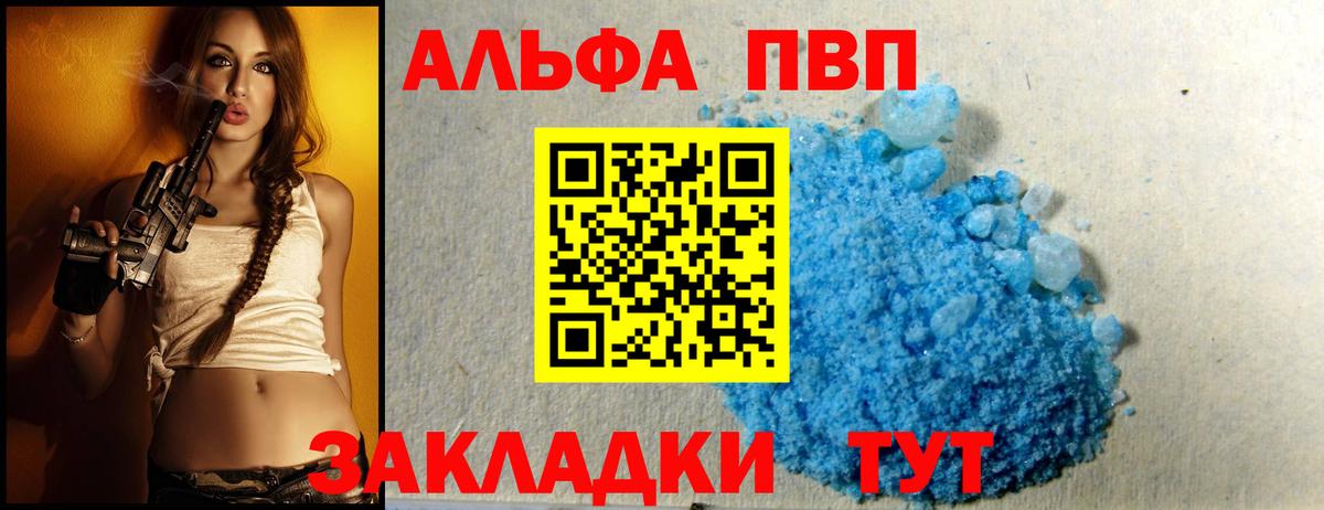 A-PVP кристаллы  Alpha PVP  Электрогорск  цены   Вход с VPN  Alpha-PVP СК КРИС 