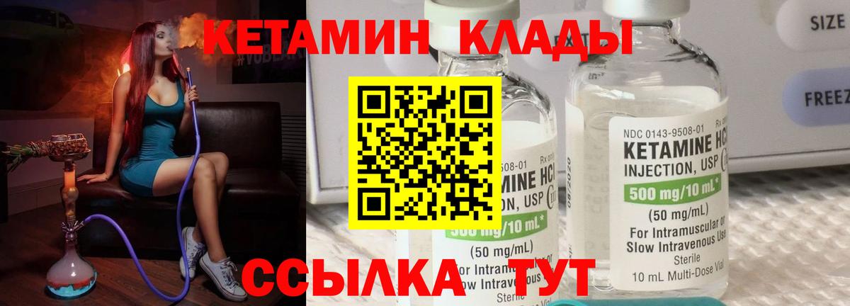 Электрогорск  Кетамин ketamine  Вход с VPN 