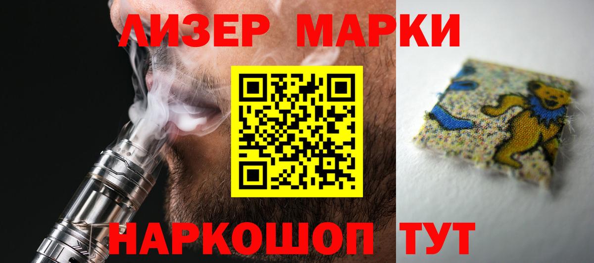 LSD-25 экстази кислота  LSD-25 экстази  Электрогорск  ЛСД экстази ecstasy  Вход с VPN 