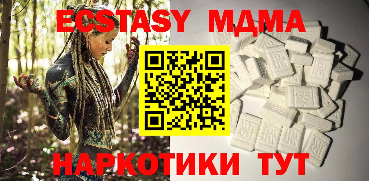 Электрогорск  МДМА VHQ  Вход с VPN 