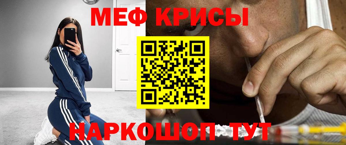 МЕФ  Вход с VPN  omg сайт  Мефедрон 4 MMC  Электрогорск  МЯУ-МЯУ VHQ  МЕФ 