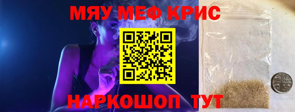 Мефедрон Электрогорск