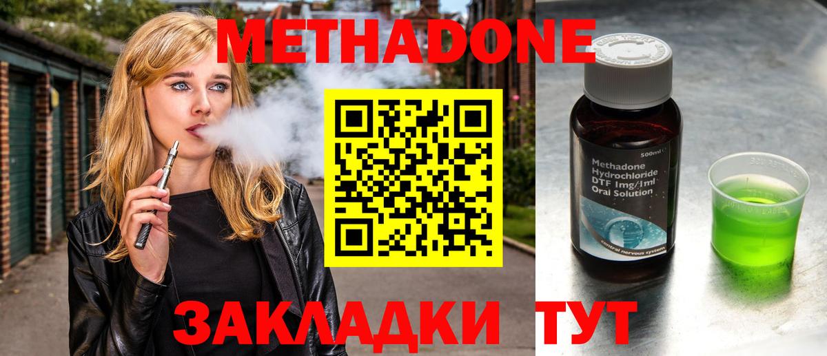   ССЫЛКА  Вход с VPN  Метадон кристалл  Электрогорск  Метадон белоснежный 