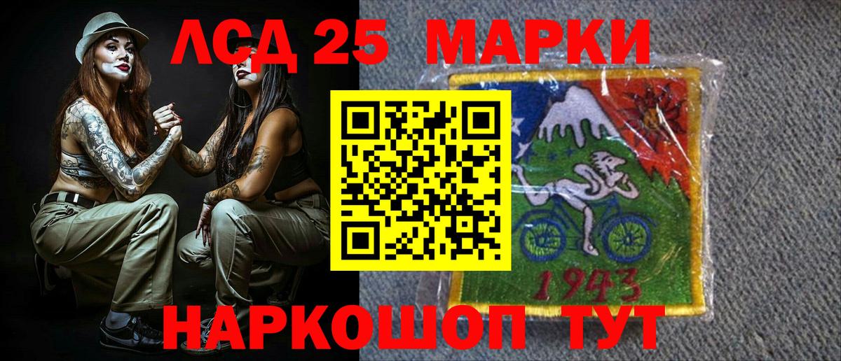 Электрогорск  Марки 25I-NBOMe 1500мкг  Марки 25I-NBOMe 1500мкг  Вход с VPN 