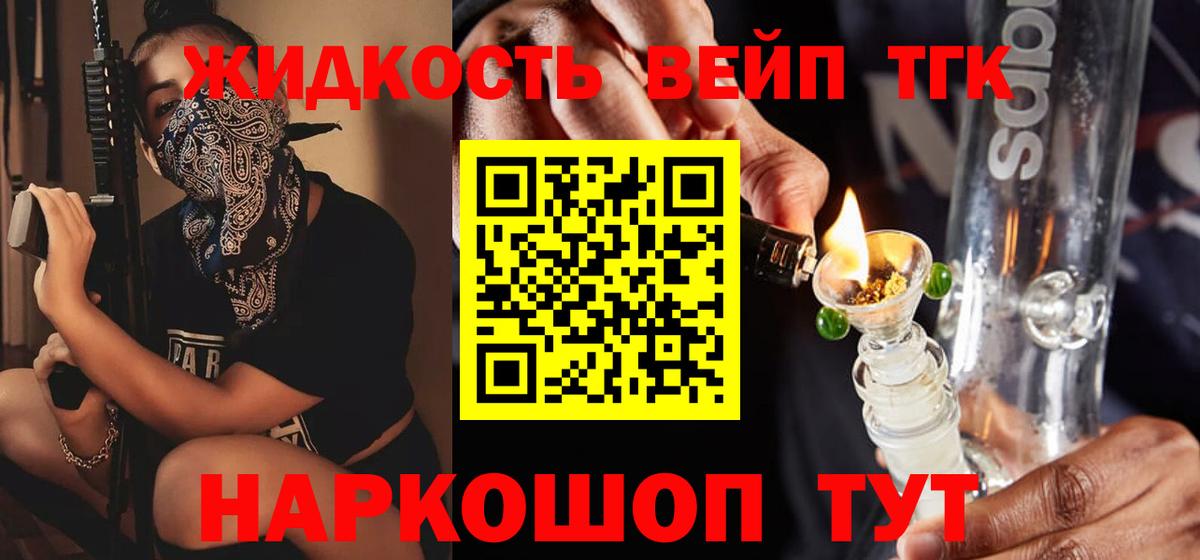 Электрогорск  ТГК THC oil  Дистиллят ТГК гашишное масло  сколько стоит  Вход с VPN 
